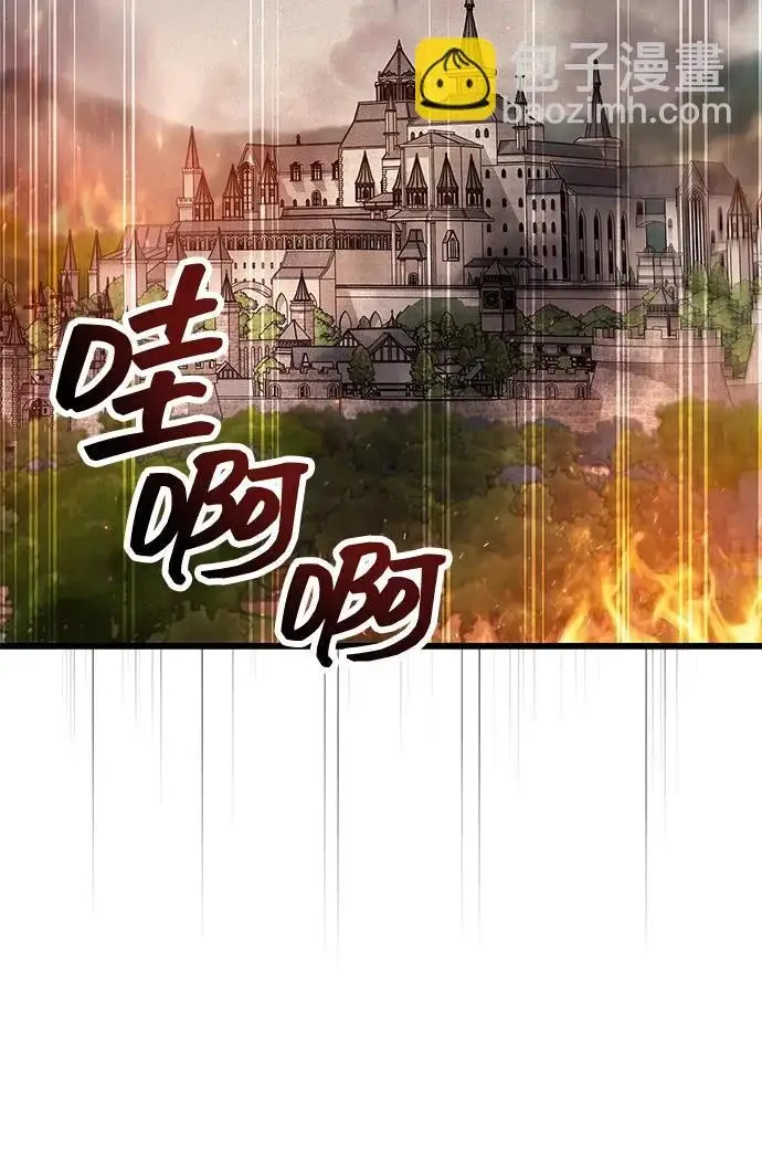 漫画《隐瞒黑历史的玩家》第98话第27张图