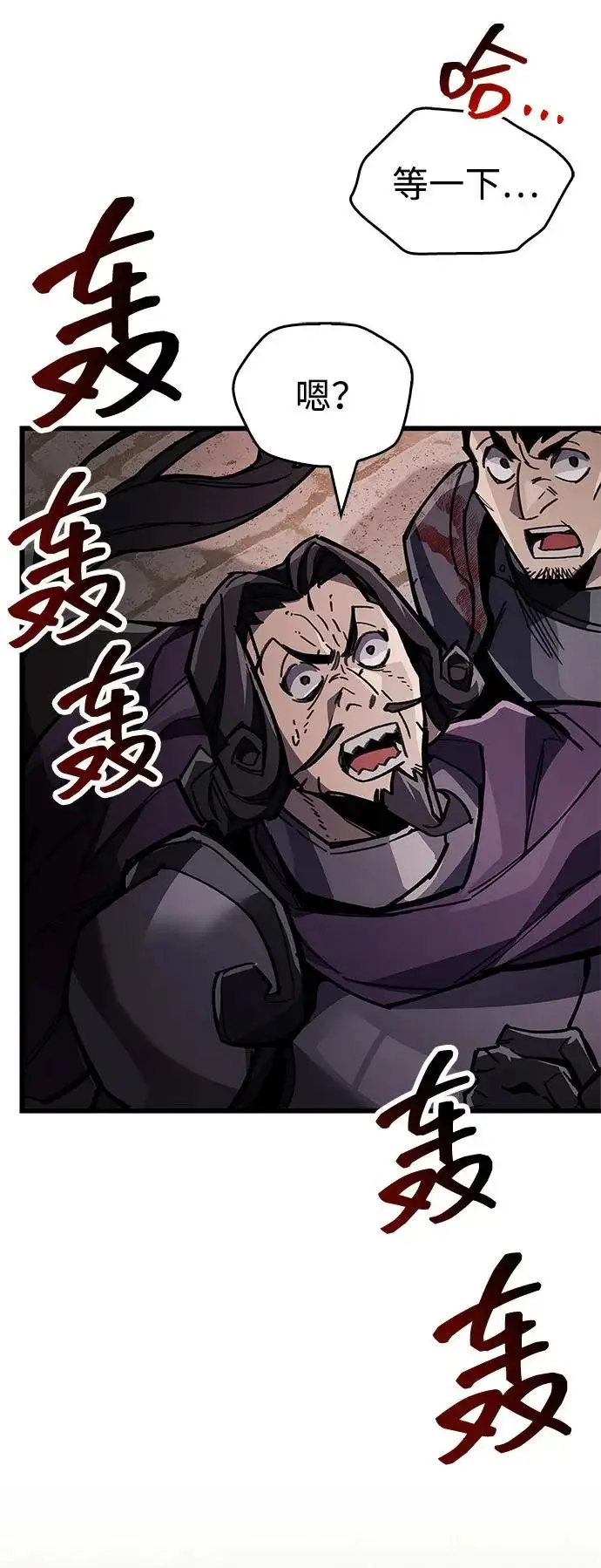 漫画《隐瞒黑历史的玩家》第98话第29张图