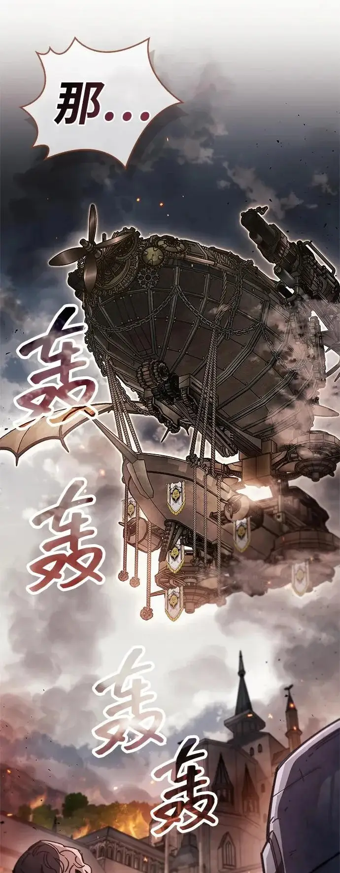 漫画《隐瞒黑历史的玩家》第98话第30张图
