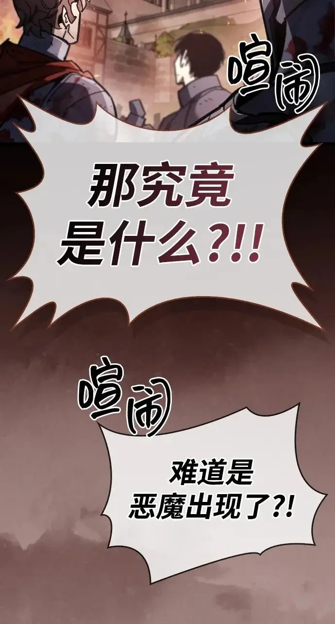 漫画《隐瞒黑历史的玩家》第98话第31张图