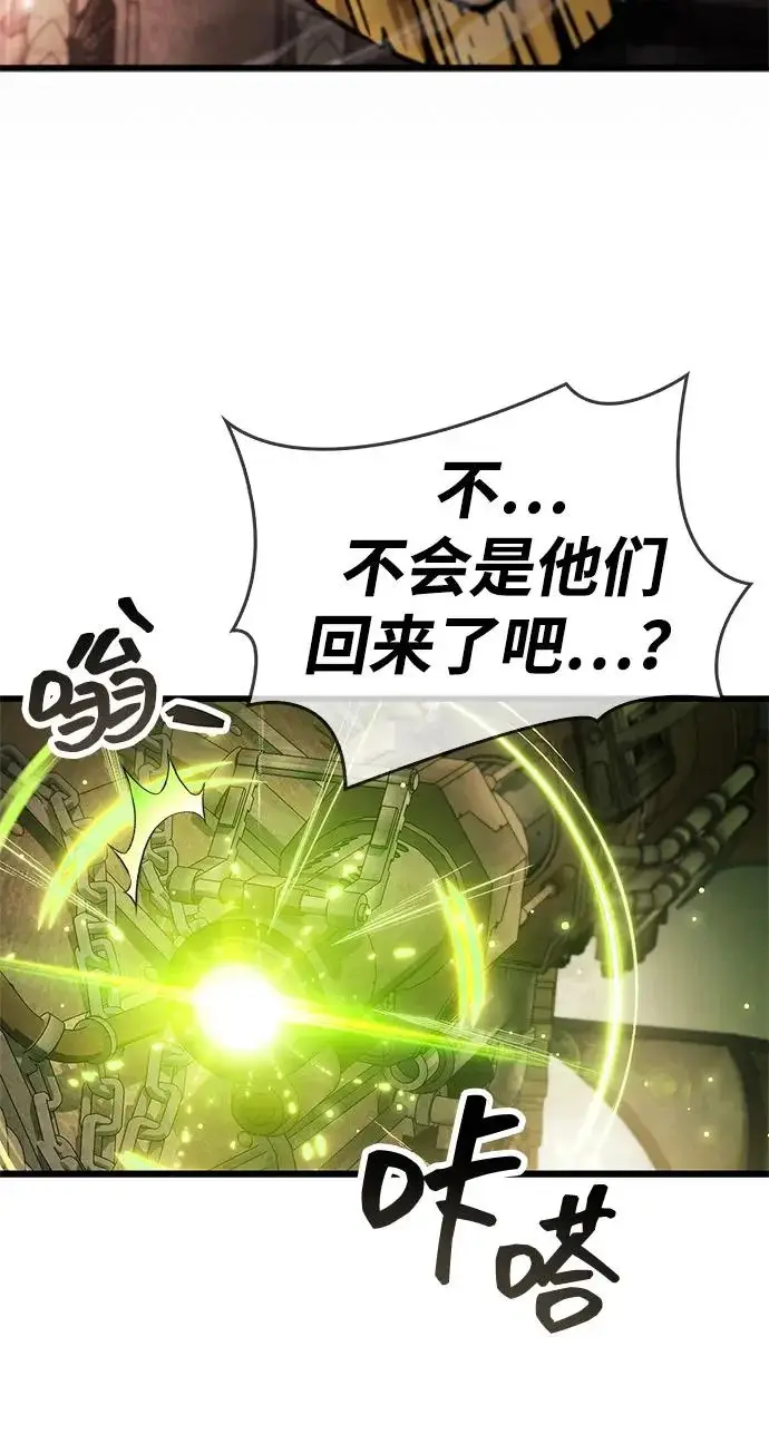 漫画《隐瞒黑历史的玩家》第98话第33张图