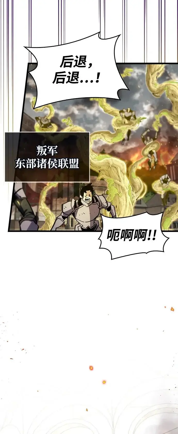 漫画《隐瞒黑历史的玩家》第98话第37张图
