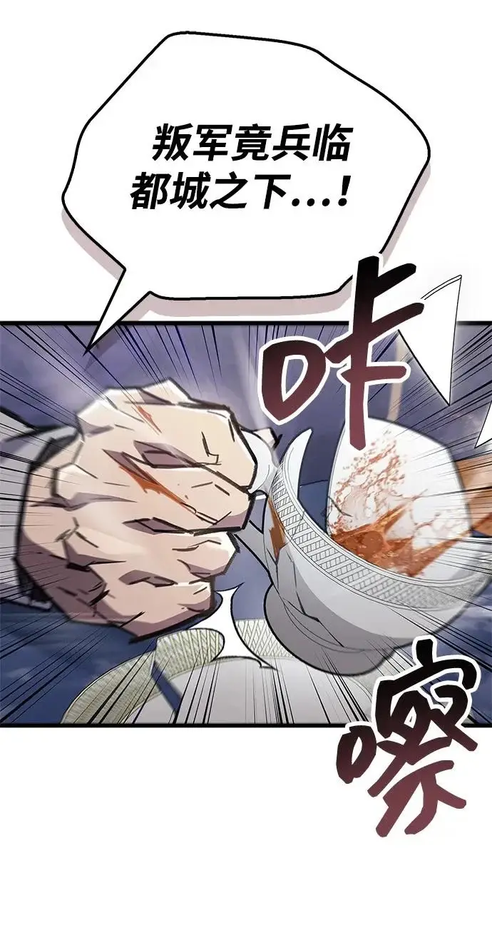 漫画《隐瞒黑历史的玩家》第98话第4张图