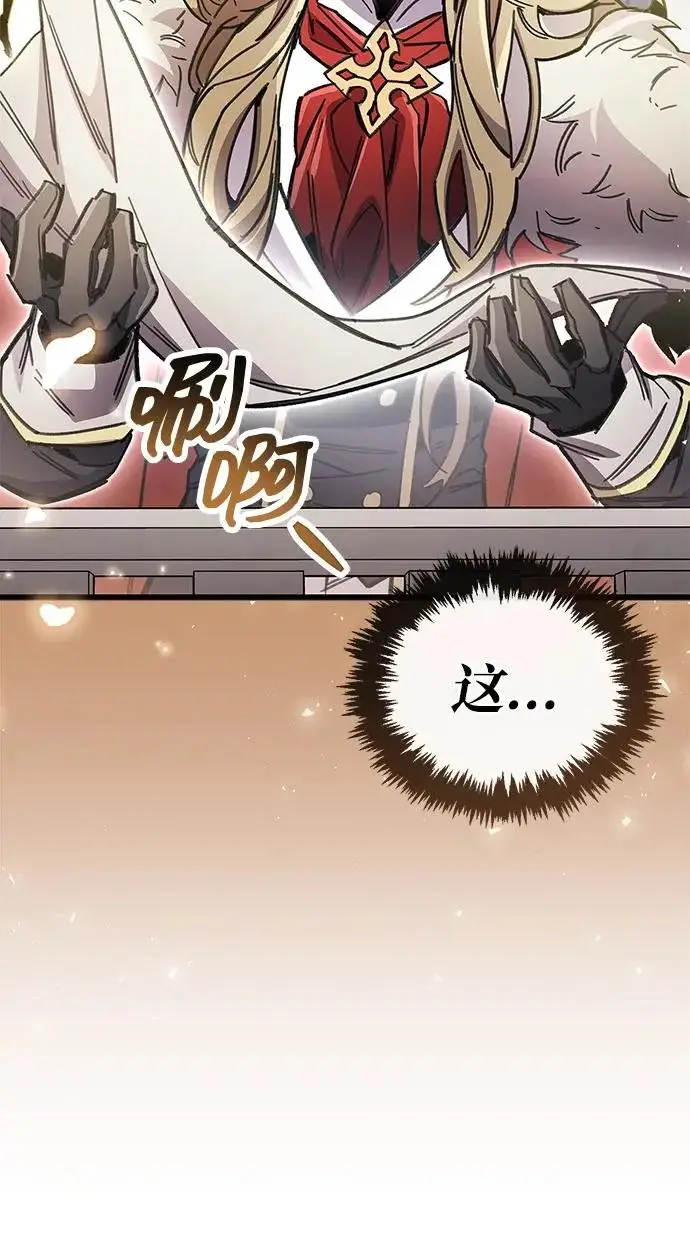 漫画《隐瞒黑历史的玩家》第98话第43张图