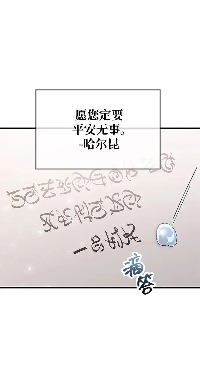 漫画《隐瞒黑历史的玩家》第98话第45张图