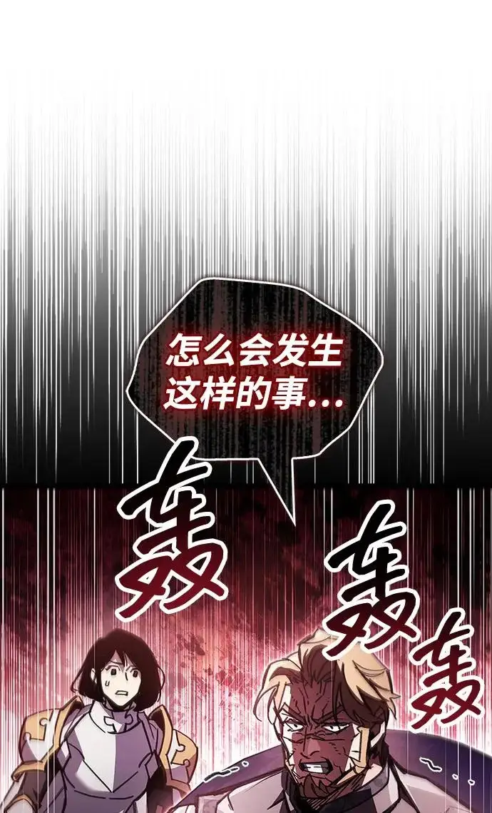 漫画《隐瞒黑历史的玩家》第98话第5张图