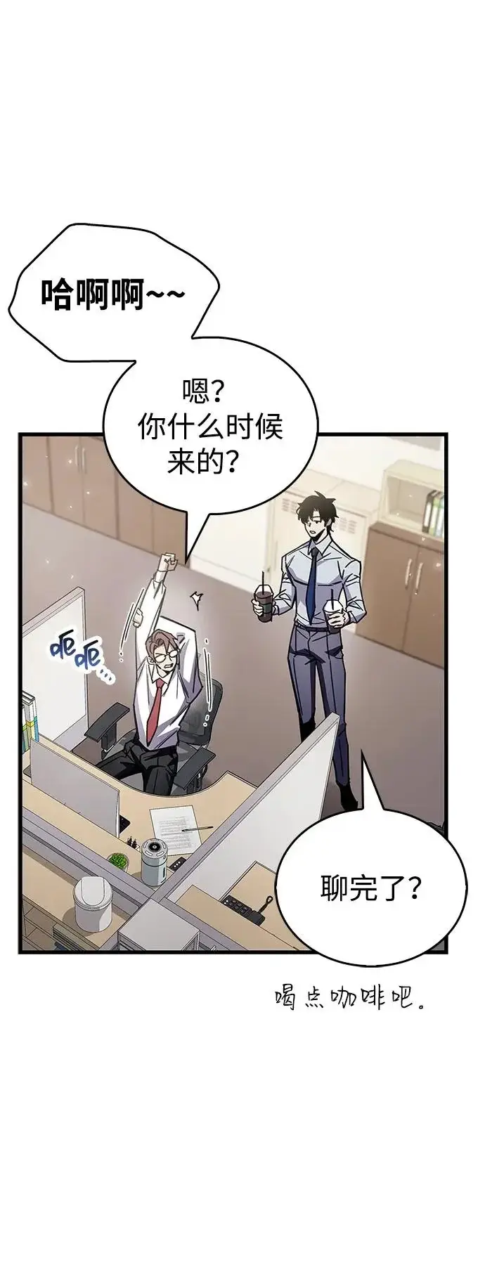 漫画《隐瞒黑历史的玩家》第98话第52张图