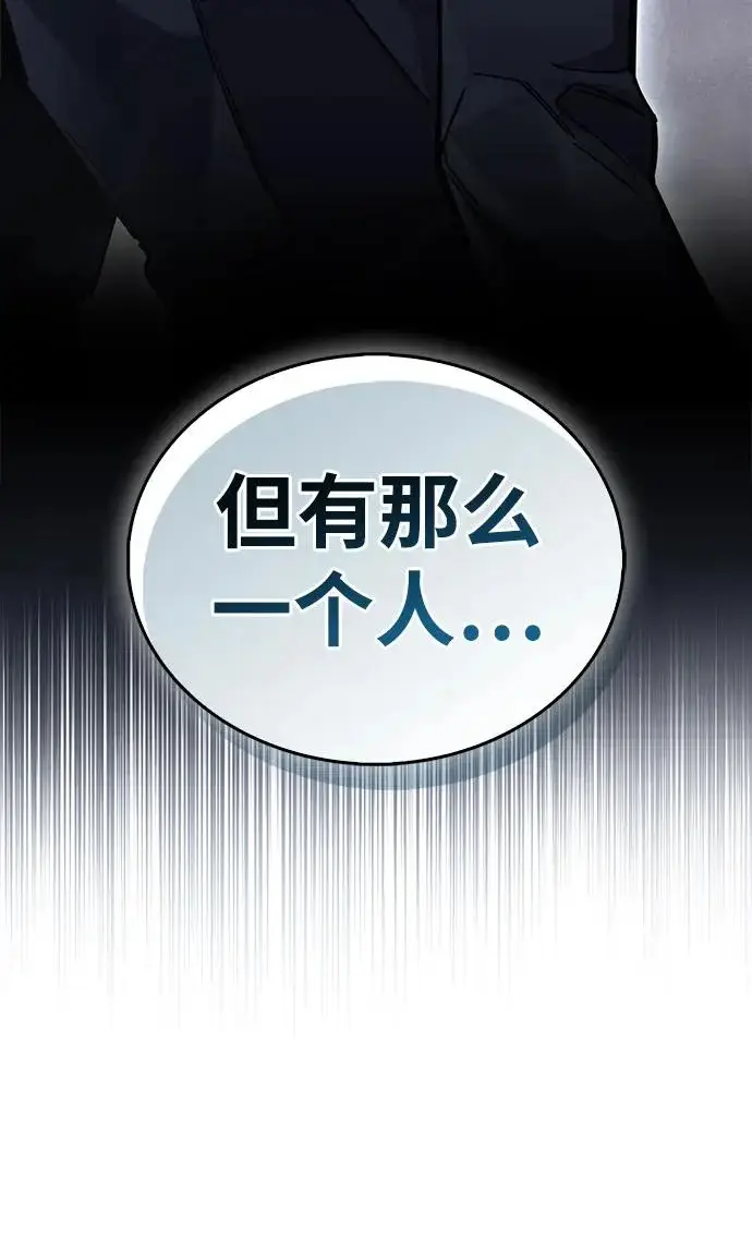 漫画《隐瞒黑历史的玩家》第98话第57张图