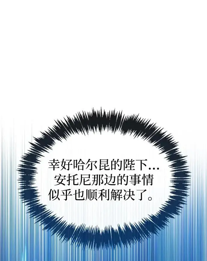 漫画《隐瞒黑历史的玩家》第98话第63张图