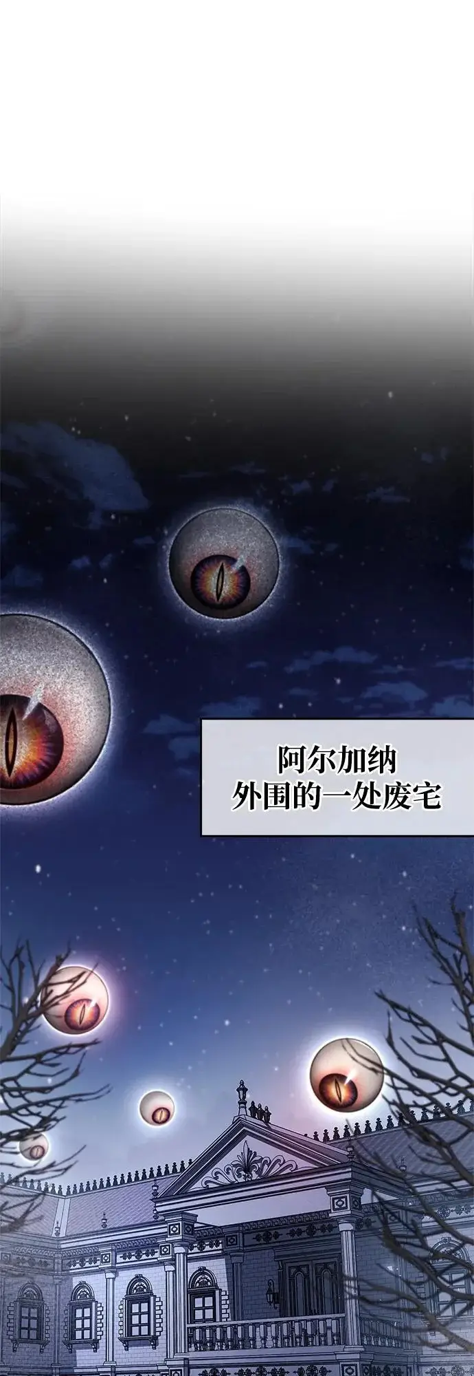 漫画《隐瞒黑历史的玩家》第98话第73张图