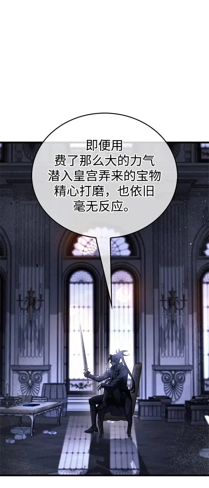 漫画《隐瞒黑历史的玩家》第98话第75张图