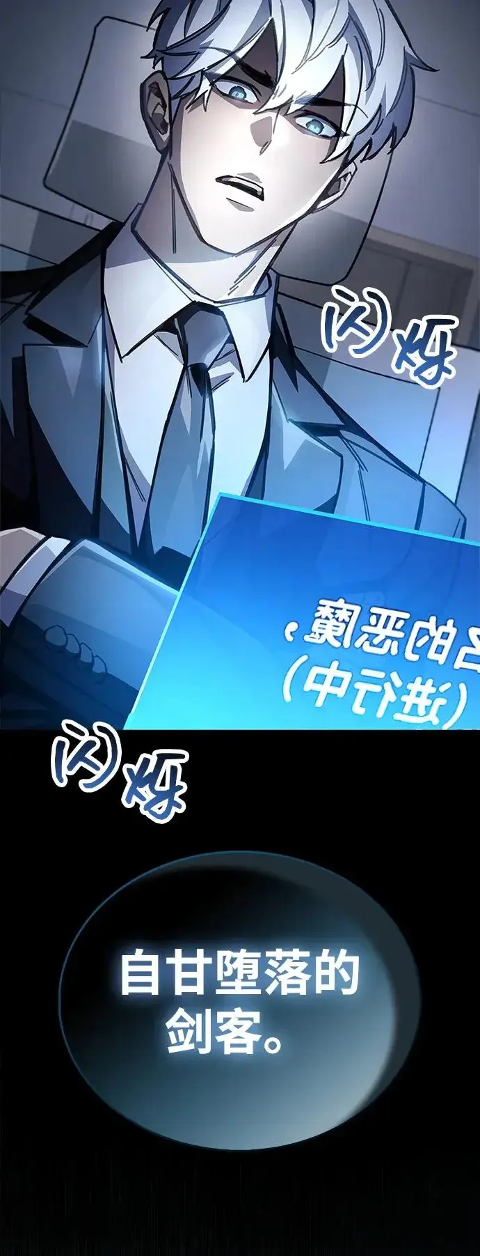 漫画《隐瞒黑历史的玩家》第100话+贺图公开!第112张图