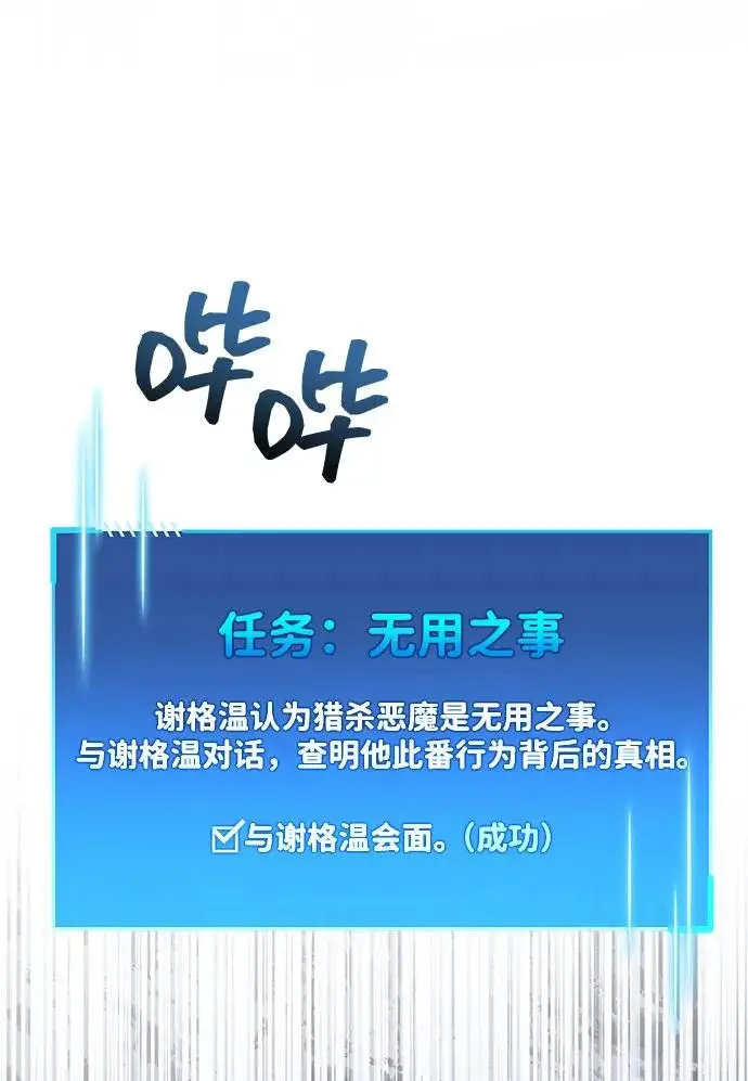 漫画《隐瞒黑历史的玩家》第100话+贺图公开!第29张图