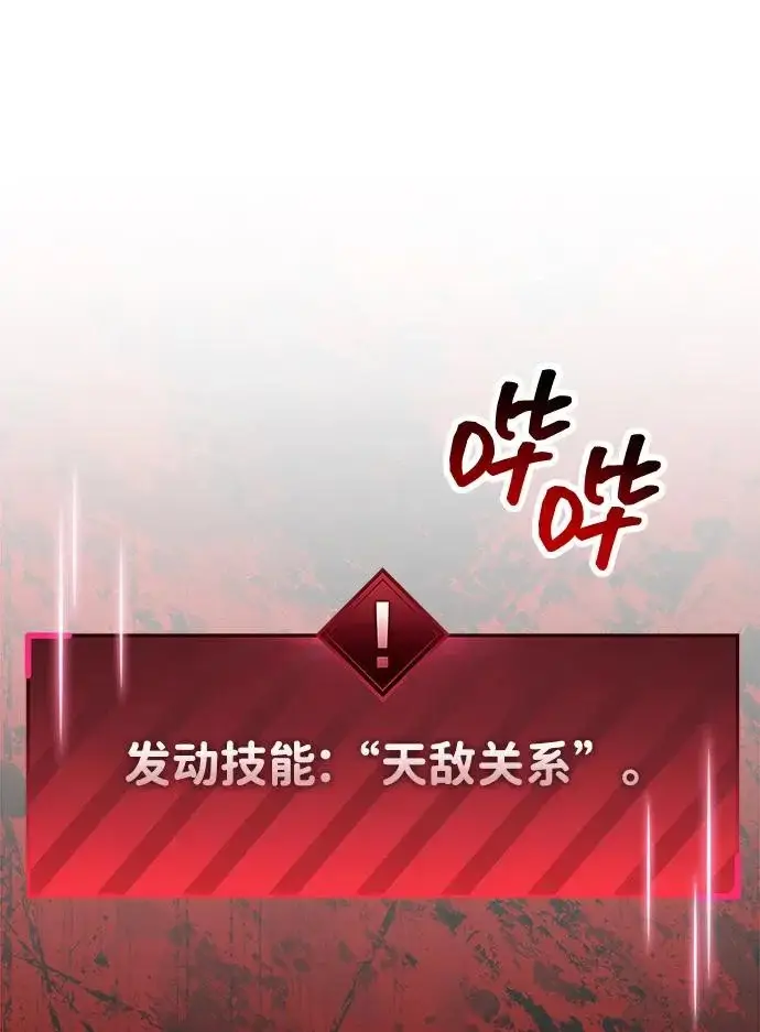 漫画《隐瞒黑历史的玩家》第100话+贺图公开!第36张图