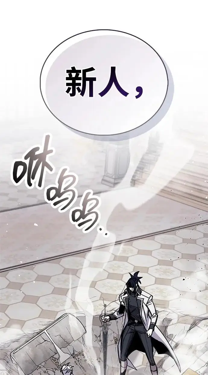 漫画《隐瞒黑历史的玩家》第100话+贺图公开!第44张图