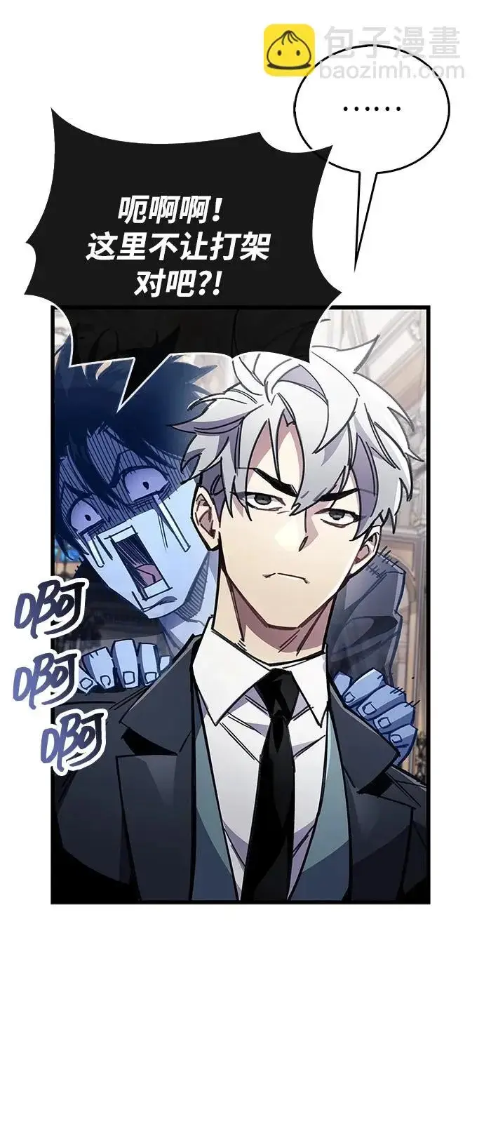 漫画《隐瞒黑历史的玩家》第100话+贺图公开!第48张图