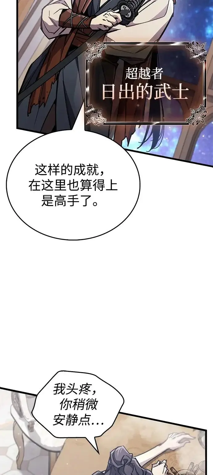 漫画《隐瞒黑历史的玩家》第100话+贺图公开!第5张图