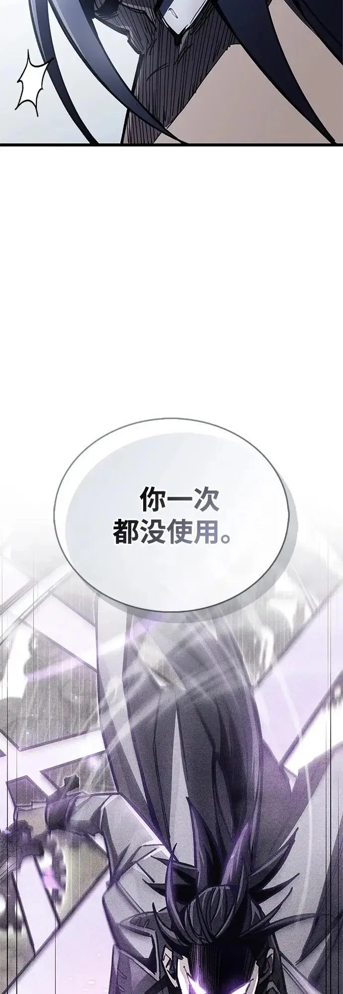 漫画《隐瞒黑历史的玩家》第100话+贺图公开!第52张图