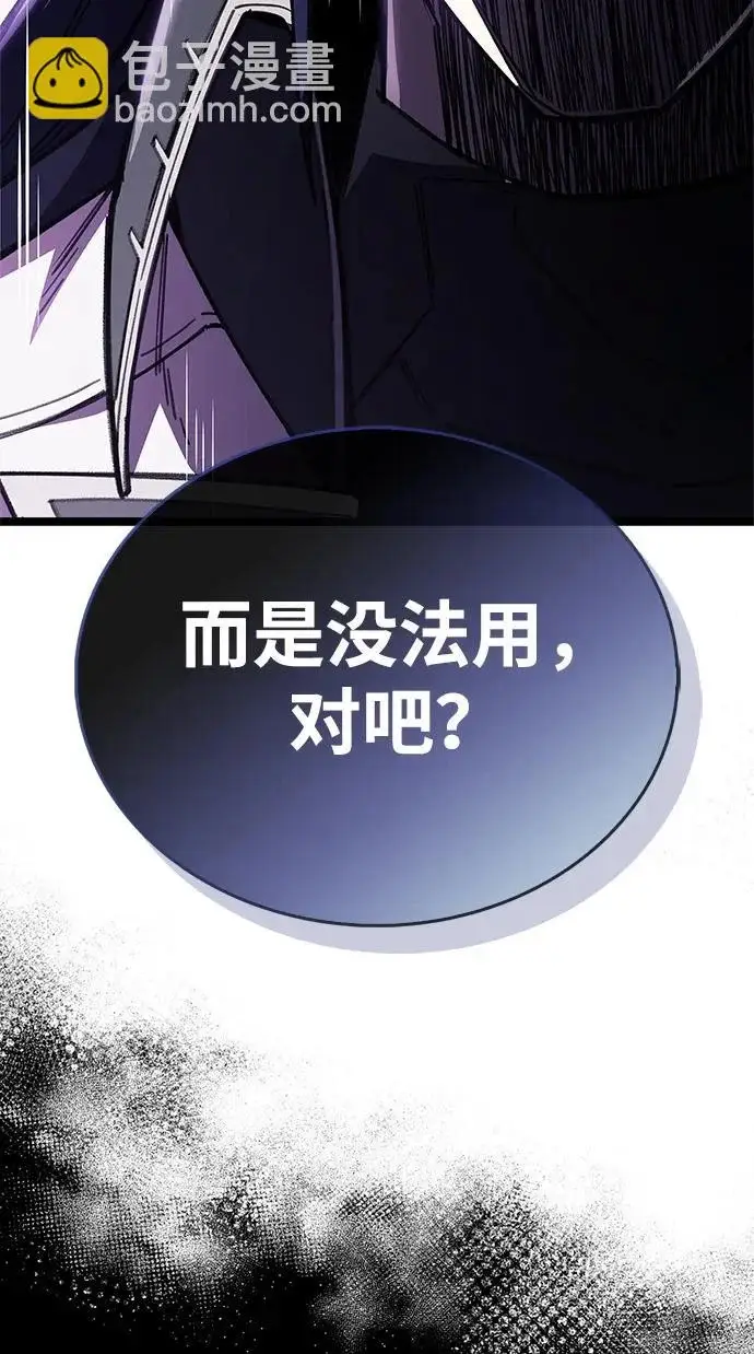 漫画《隐瞒黑历史的玩家》第100话+贺图公开!第55张图