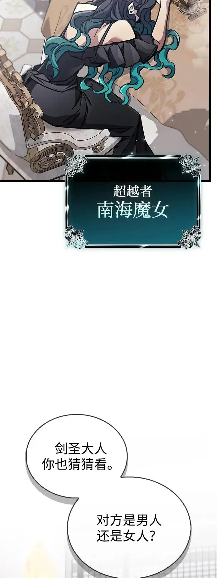 漫画《隐瞒黑历史的玩家》第100话+贺图公开!第6张图