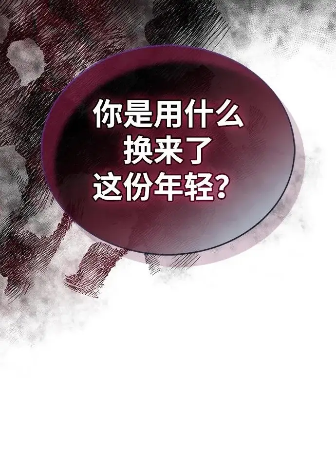 漫画《隐瞒黑历史的玩家》第100话+贺图公开!第60张图