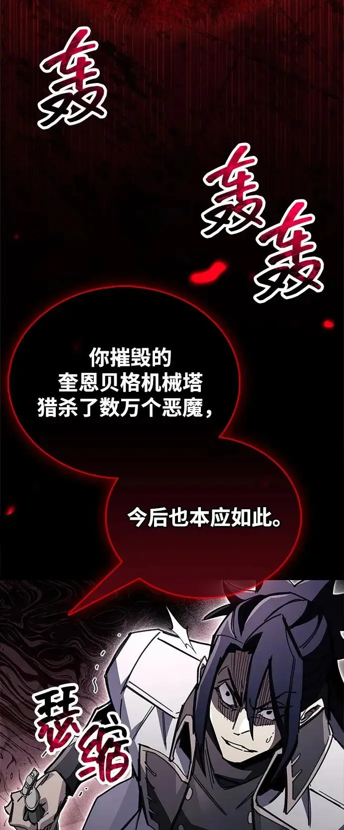 漫画《隐瞒黑历史的玩家》第100话+贺图公开!第64张图
