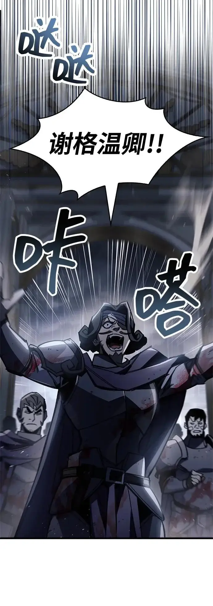 漫画《隐瞒黑历史的玩家》第100话+贺图公开!第77张图