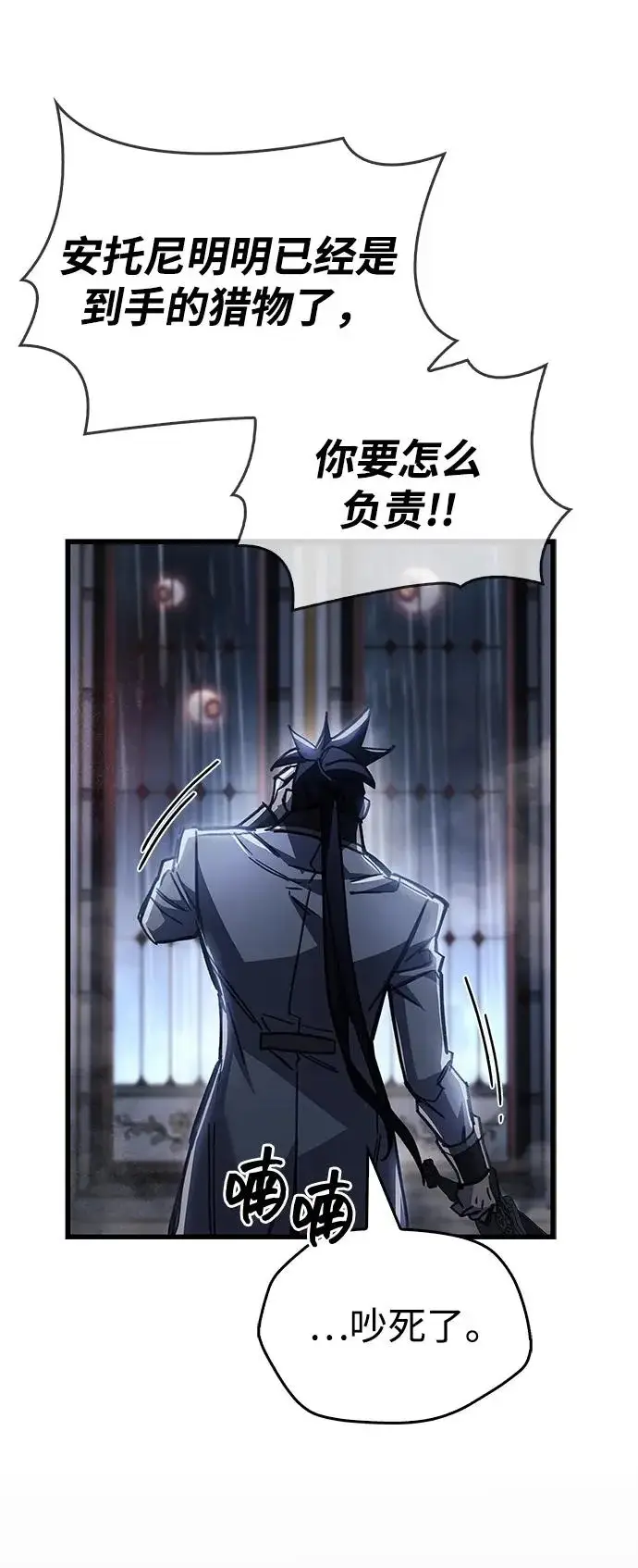 漫画《隐瞒黑历史的玩家》第100话+贺图公开!第79张图