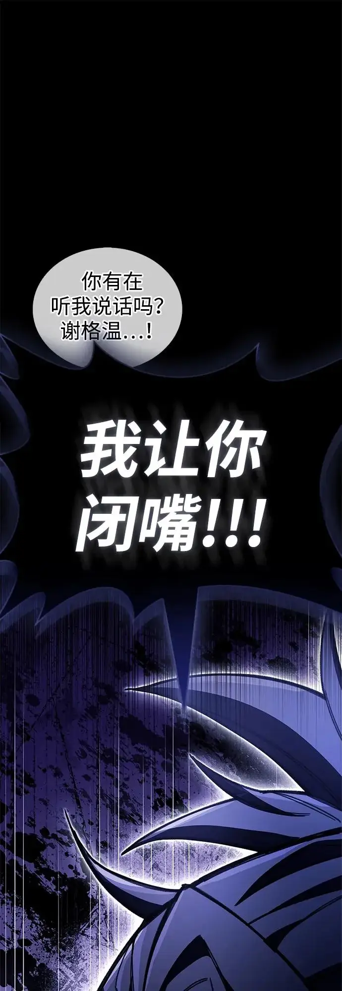 漫画《隐瞒黑历史的玩家》第100话+贺图公开!第85张图