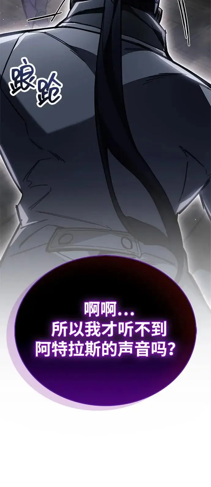 漫画《隐瞒黑历史的玩家》第100话+贺图公开!第93张图