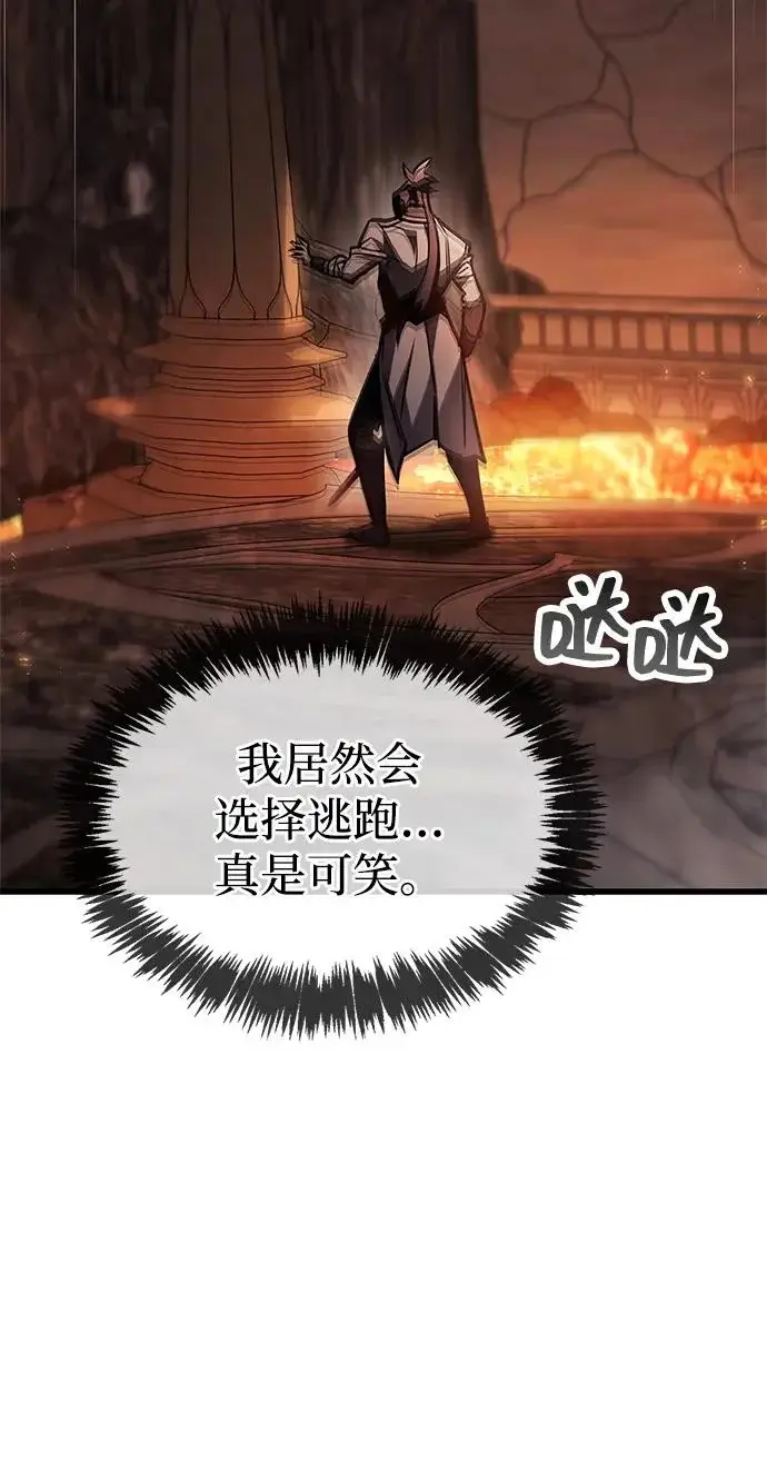 漫画《隐瞒黑历史的玩家》第102话第32张图