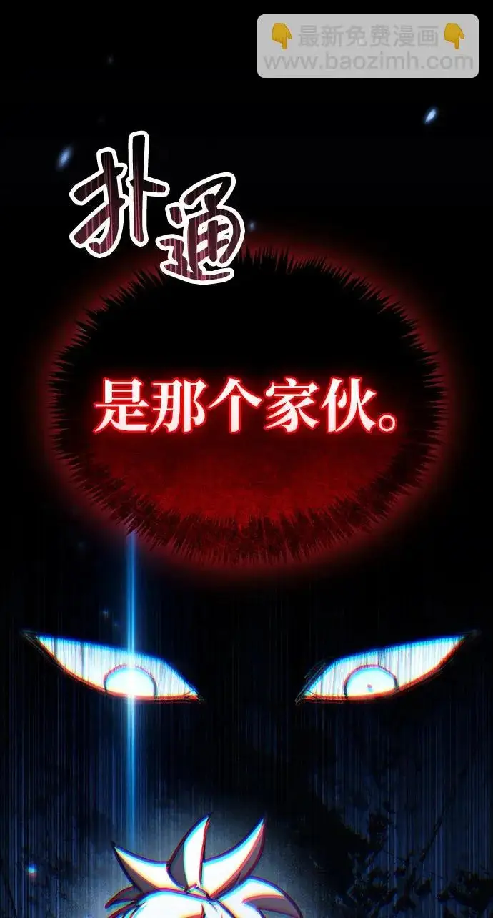 漫画《隐瞒黑历史的玩家》第102话第7张图