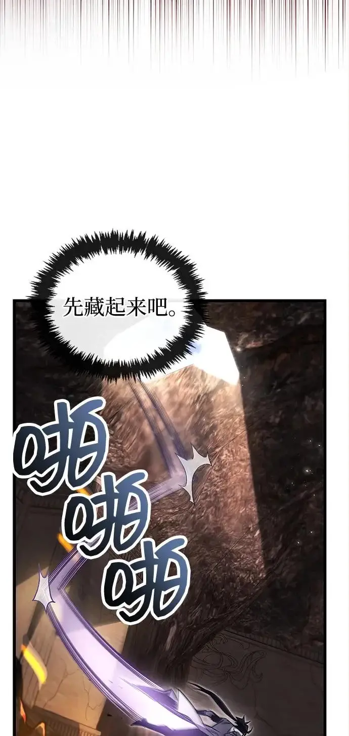 漫画《隐瞒黑历史的玩家》第102话第9张图