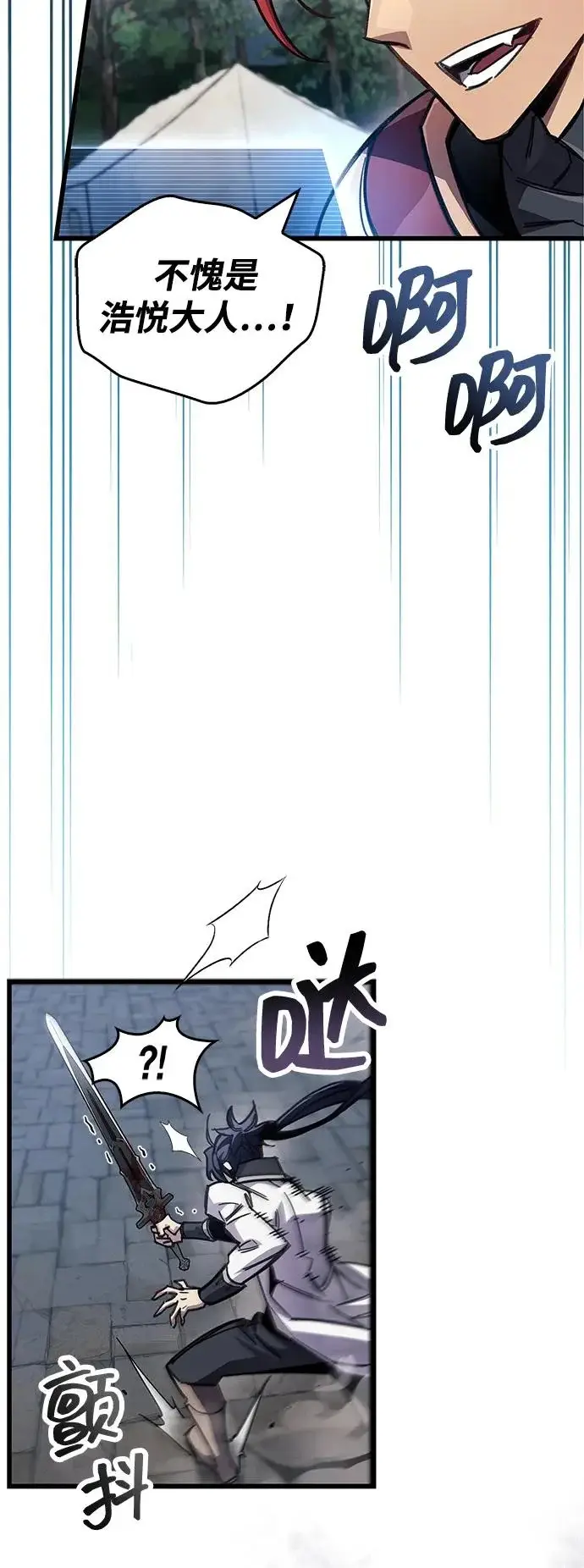 漫画《隐瞒黑历史的玩家》第102话第96张图