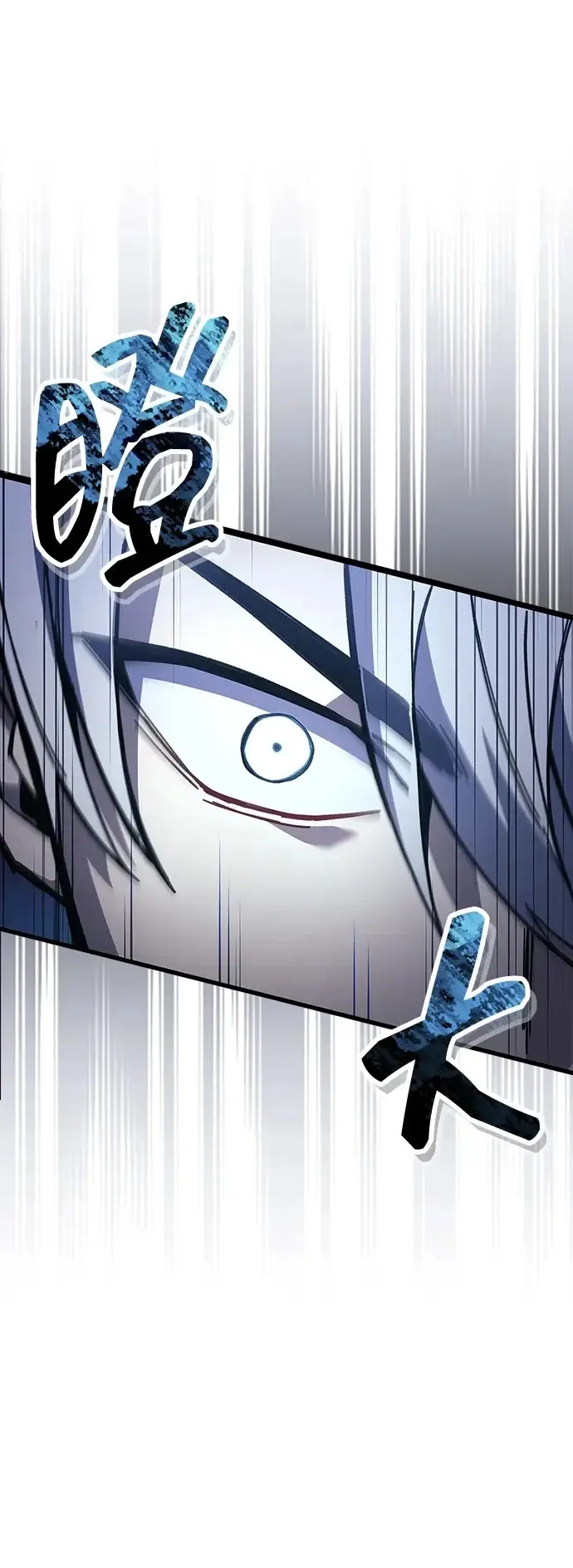 漫画《隐瞒黑历史的玩家》第104话第2张图