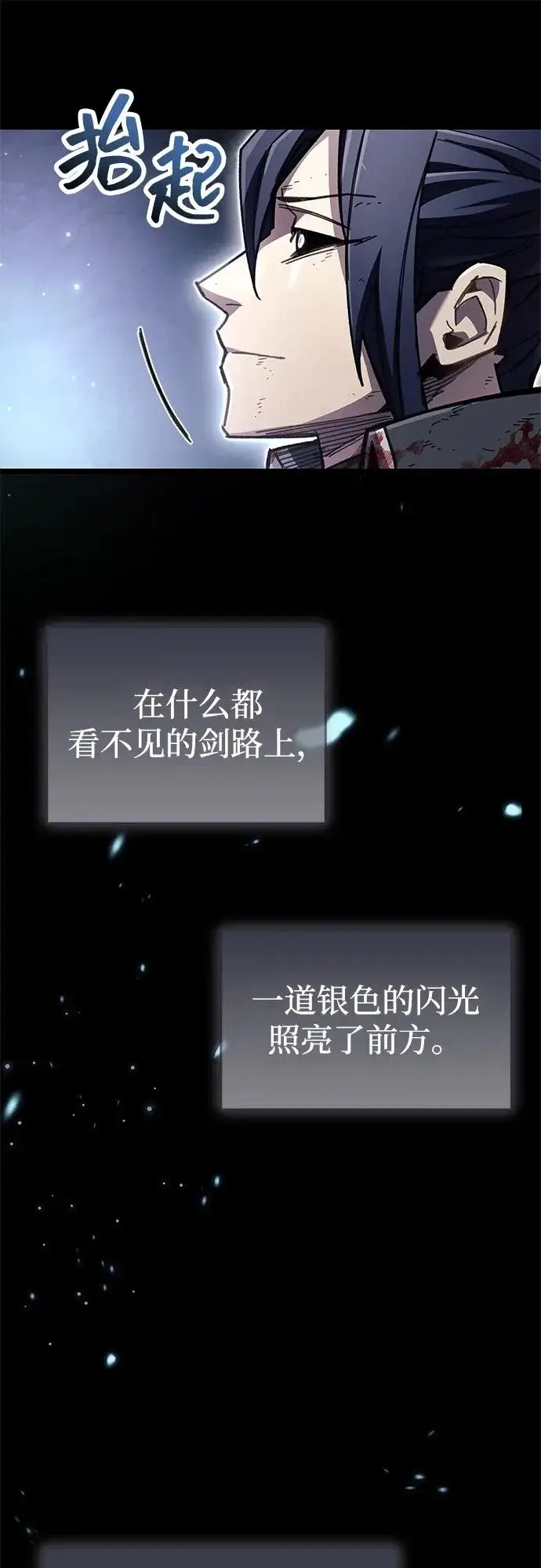 漫画《隐瞒黑历史的玩家》第104话第32张图
