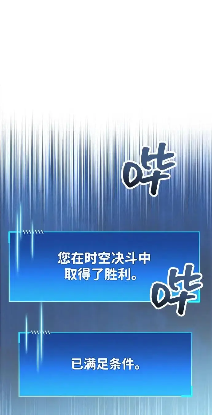 漫画《隐瞒黑历史的玩家》第104话第48张图