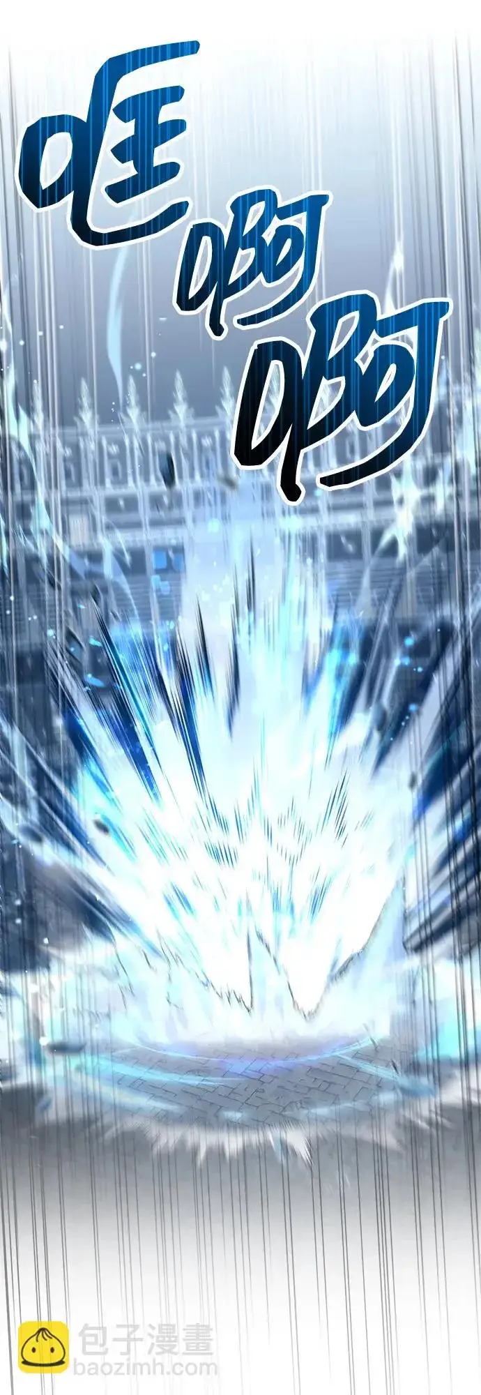 漫画《隐瞒黑历史的玩家》第104话第7张图