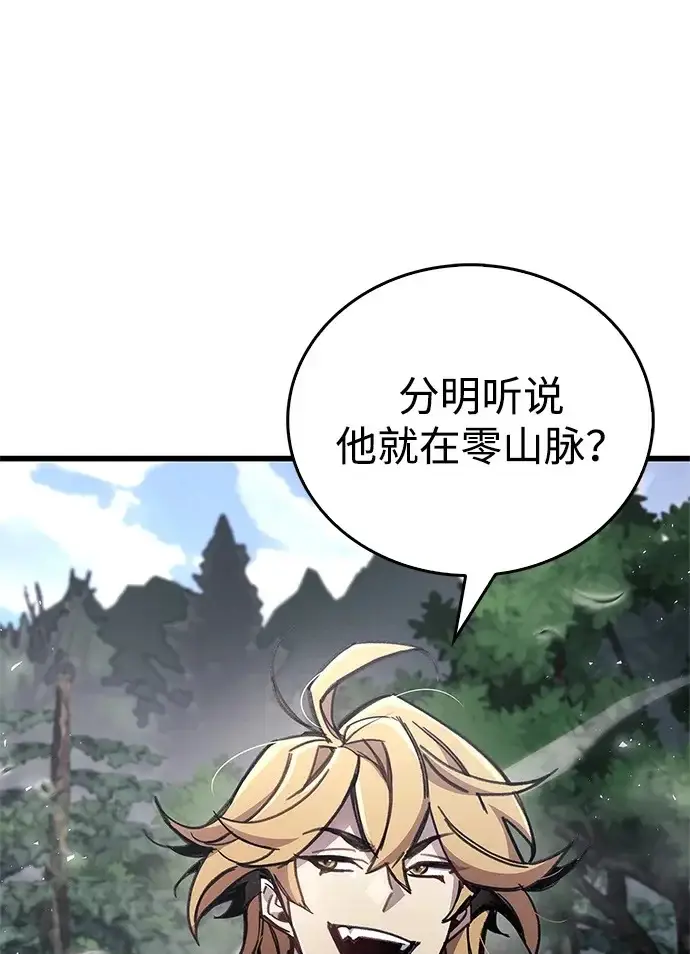 漫画《隐瞒黑历史的玩家》第104话第85张图