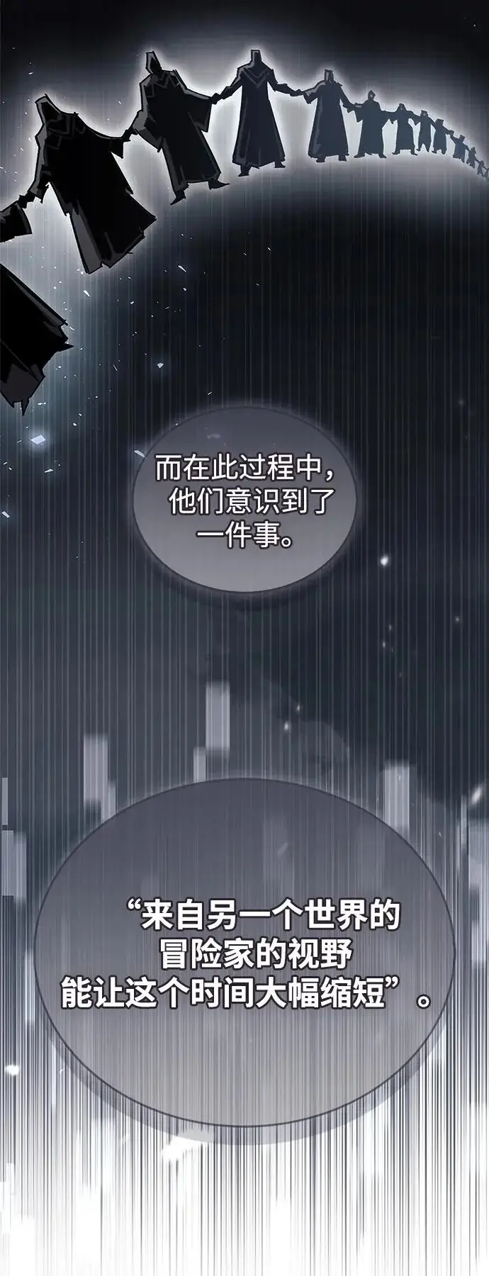 漫画《隐瞒黑历史的玩家》第107话第32张图