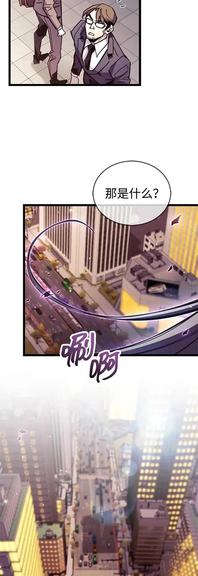 漫画《隐瞒黑历史的玩家》第108话第3张图