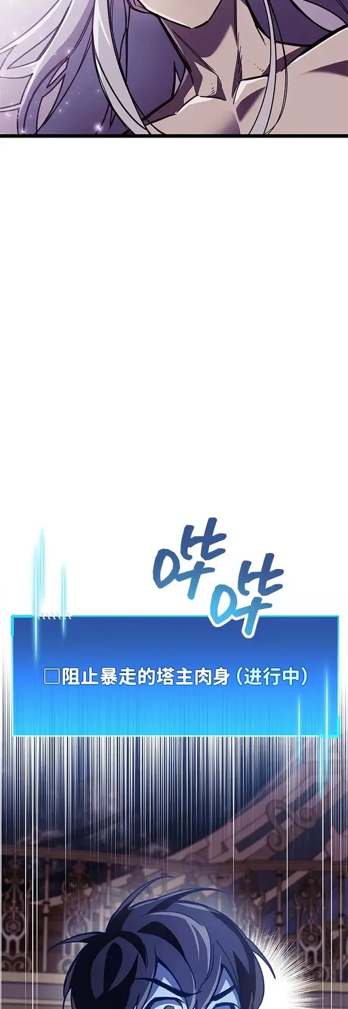 漫画《隐瞒黑历史的玩家》第108话第5张图