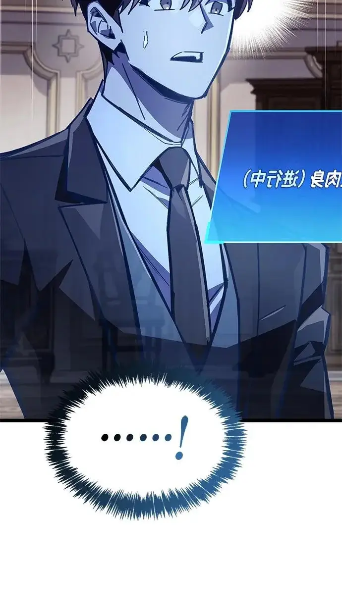 漫画《隐瞒黑历史的玩家》第108话第6张图