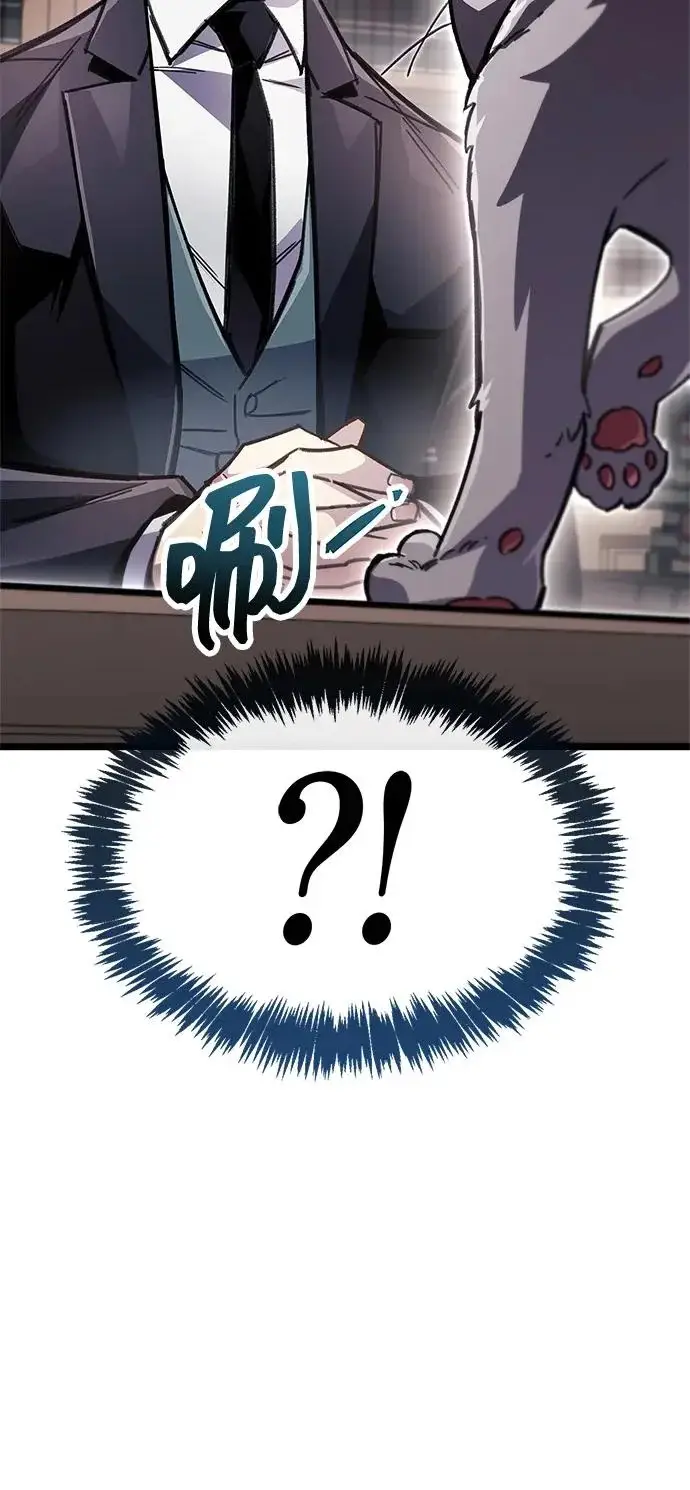 漫画《隐瞒黑历史的玩家》第109话第101张图