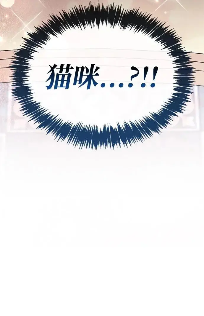 漫画《隐瞒黑历史的玩家》第109话第104张图