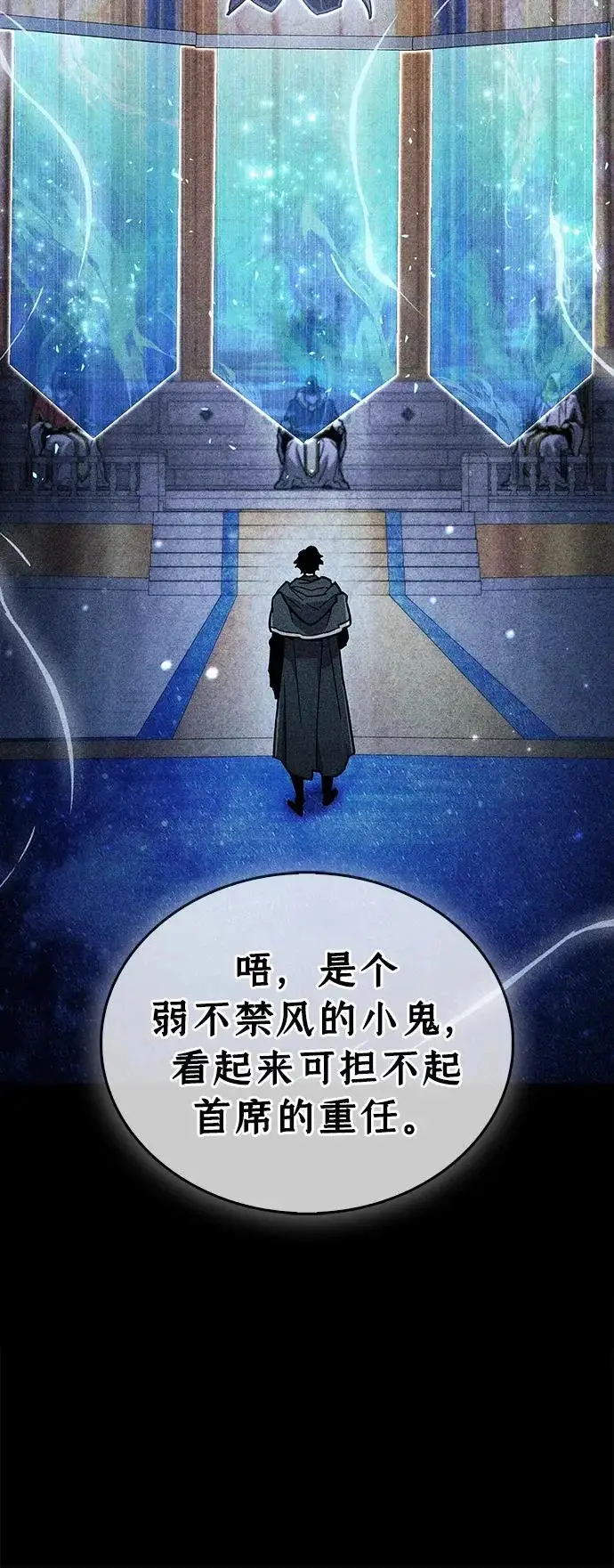漫画《隐瞒黑历史的玩家》第109话第15张图