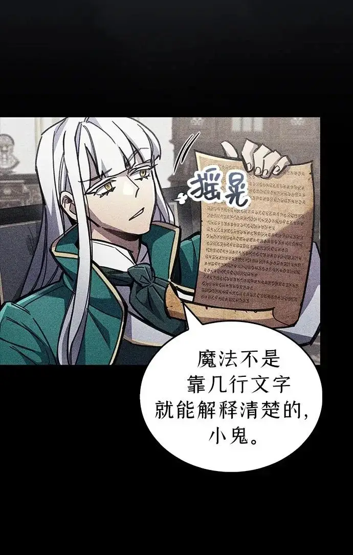 漫画《隐瞒黑历史的玩家》第109话第18张图