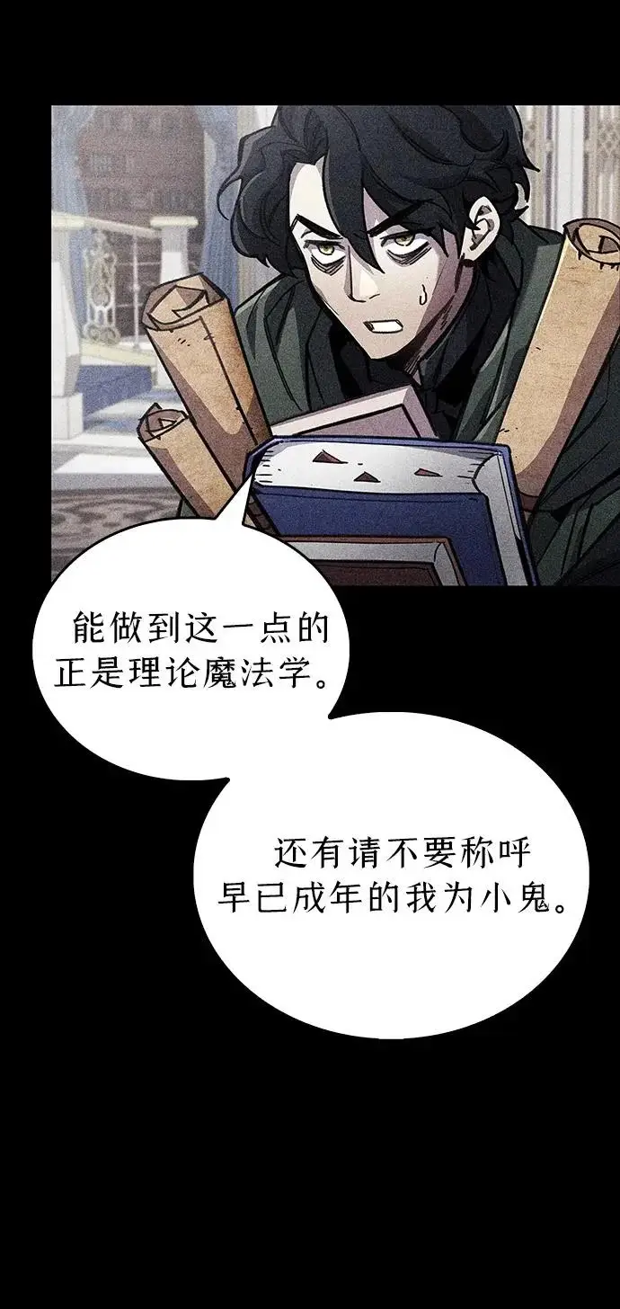 漫画《隐瞒黑历史的玩家》第109话第19张图