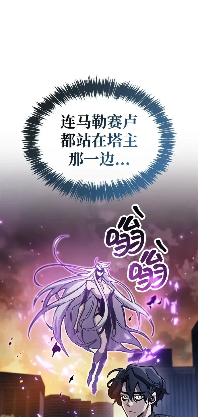 漫画《隐瞒黑历史的玩家》第109话第2张图