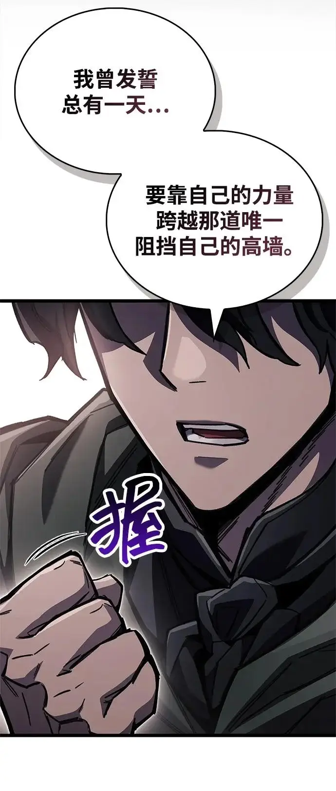 漫画《隐瞒黑历史的玩家》第109话第29张图